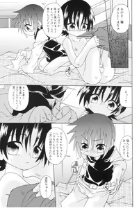 Page 191 of Koushoku Shounen no Susume 7 - preview thumbnail