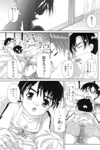 Page 51 of Koushoku Shounen no Susume 7 - preview thumbnail