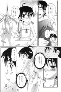 Page 56 of Koushoku Shounen no Susume 7 - preview thumbnail