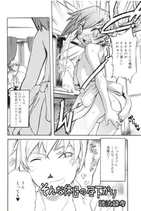 Page 86 of Koushoku Shounen no Susume 7 - preview thumbnail