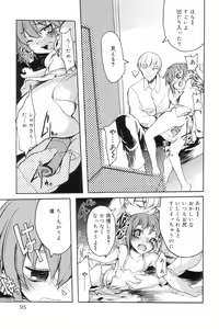 Page 95 of Koushoku Shounen no Susume 7 - preview thumbnail
