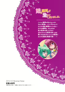 Page 28 of Imouto ni Nekomimi nado ga Haeteshimaimashita. - preview thumbnail