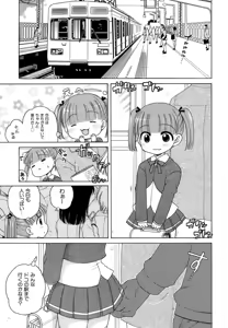 Page 78 of Ojohsama no Himitsu - The Secret of the Young Lady - preview thumbnail