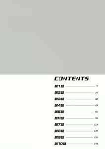 Page 4 of Deaikei Hitozuma Yaritai Site 2 - preview thumbnail