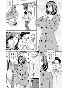 Page 8 of Deaikei Hitozuma Yaritai Site 2 - preview thumbnail
