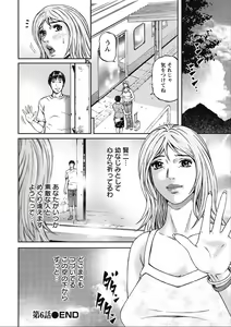 Page 112 of Shiki Tsuma - preview thumbnail