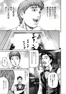 Page 115 of Shiki Tsuma - preview thumbnail