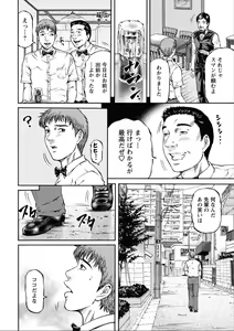Page 116 of Shiki Tsuma - preview thumbnail