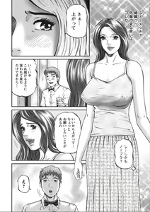 Page 118 of Shiki Tsuma - preview thumbnail