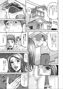 Page 119 of Shiki Tsuma - preview thumbnail
