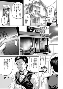 Page 129 of Shiki Tsuma - preview thumbnail