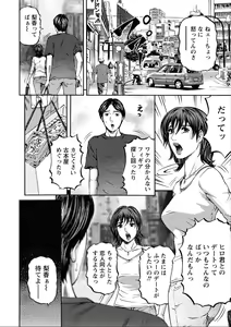 Page 132 of Shiki Tsuma - preview thumbnail