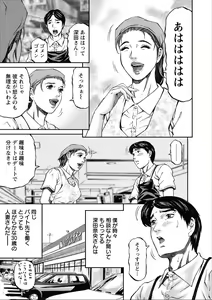 Page 133 of Shiki Tsuma - preview thumbnail