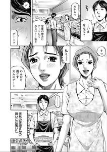 Page 134 of Shiki Tsuma - preview thumbnail