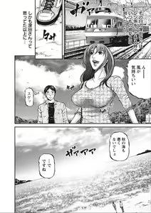 Page 136 of Shiki Tsuma - preview thumbnail