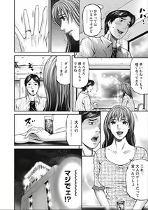 Page 138 of Shiki Tsuma - preview thumbnail