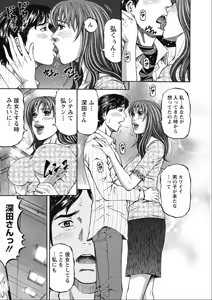Page 139 of Shiki Tsuma - preview thumbnail