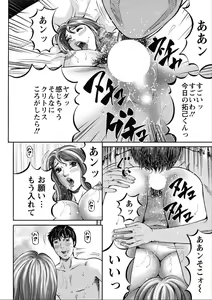 Page 160 of Shiki Tsuma - preview thumbnail