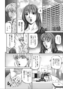 Page 169 of Shiki Tsuma - preview thumbnail