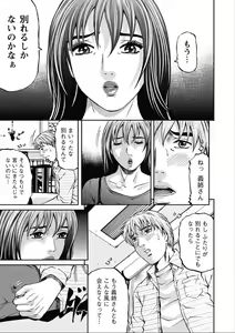 Page 170 of Shiki Tsuma - preview thumbnail