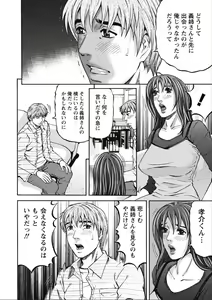 Page 174 of Shiki Tsuma - preview thumbnail