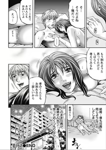 Page 184 of Shiki Tsuma - preview thumbnail