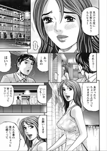 Page 187 of Shiki Tsuma - preview thumbnail