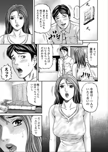 Page 189 of Shiki Tsuma - preview thumbnail