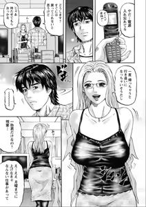 Page 29 of Shiki Tsuma - preview thumbnail