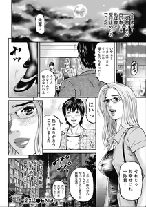 Page 40 of Shiki Tsuma - preview thumbnail
