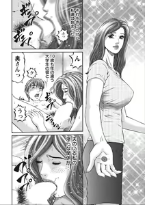 Page 62 of Shiki Tsuma - preview thumbnail