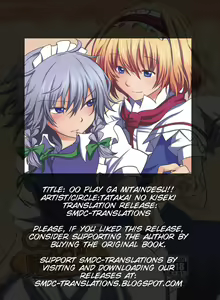 Page 2 of oo Play ga Mitaindesu!! - preview thumbnail