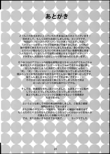 Page 20 of Muchimuchi Jotei - preview thumbnail