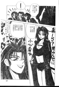 Page 72 of deep insert - preview thumbnail