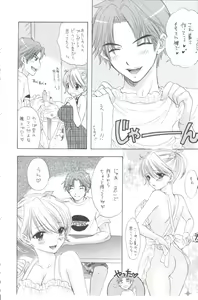 Page 51 of Soujuku - preview thumbnail