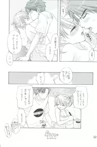 Page 57 of Soujuku - preview thumbnail