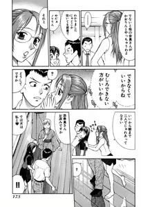 Page 179 of Tatsu Nori! - preview thumbnail