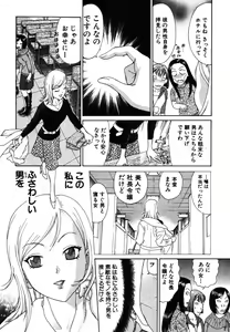 Page 32 of Tatsu Nori! - preview thumbnail