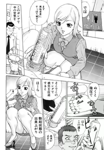 Page 42 of Tatsu Nori! - preview thumbnail