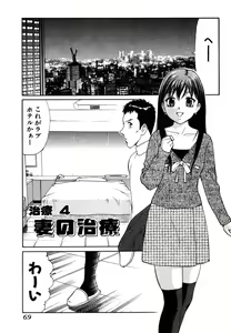 Page 75 of Tatsu Nori! - preview thumbnail