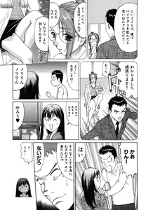 Page 77 of Tatsu Nori! - preview thumbnail