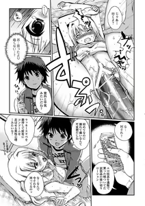 Page 51 of Momo-iro Study! - preview thumbnail