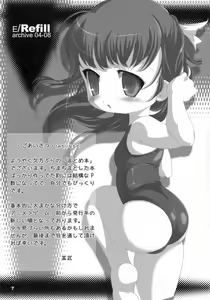 Page 6 of E/REFILL - preview thumbnail