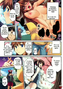 Page 3 of Under the Great Cherry Blossom - preview thumbnail