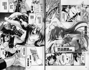 Page 11 of Eroi Hard wa Ore no Yome!? - The Erotic Gamemachine is My Wife !? | 好色的遊戲少女是我老婆!? - preview thumbnail
