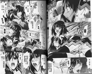 Page 32 of Eroi Hard wa Ore no Yome!? - The Erotic Gamemachine is My Wife !? | 好色的遊戲少女是我老婆!? - preview thumbnail