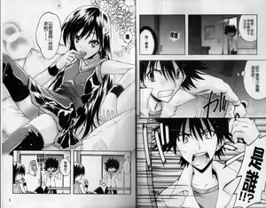Page 4 of Eroi Hard wa Ore no Yome!? - The Erotic Gamemachine is My Wife !? | 好色的遊戲少女是我老婆!? - preview thumbnail