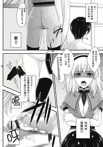 Page 5 of Nanairo to Koibito Play 2 - preview thumbnail