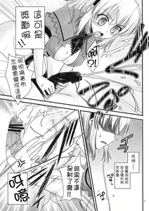 Page 8 of Nanairo to Koibito Play 2 - preview thumbnail