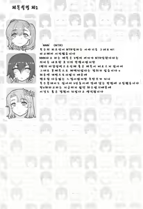 Page 117 of Otome Dukushi - preview thumbnail